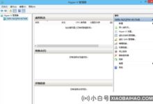 Windows S10系统开启内置虚拟机的方法(windows10如何开启虚拟机)_小白号