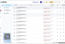 百度网盘下载失败提示1252017错误码怎么办?(百度网盘下载失败1252017什么意思)_小白号