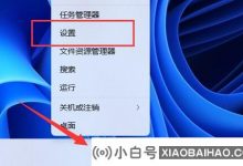 如果Win11扩展屏幕是黑色,该怎么办? Win11扩展屏幕黑屏的解决方案(扩展的屏幕会导致计算机上的黑屏)_小白号