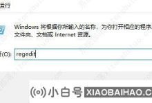 win 10如果计算机管理器无法卸载,该怎么办?_小白号