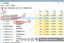 win11不能复制粘贴怎么办?(win11不能复制粘贴)_小白号