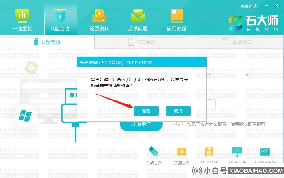重装win10系统后电脑无法启动怎么办？(已解决)(重装win10无法启动)-小白号