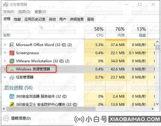 win10任务栏卡死,桌面正常的五种解决方法