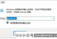 Win10系统QQ运行不了怎么办?win10无法启动QQ解决方案。_小白号