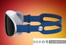 测试人员说,苹果的AR/VR耳机已得到显着改善:从“致命”到“冲击”_小白号