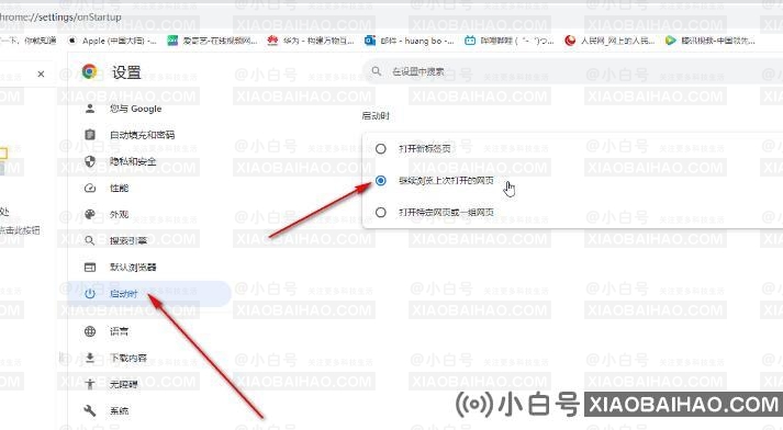 Google浏览器设置时如何继续浏览最后一个网页(Google浏览器设置后再打开会重置)。-小白号
