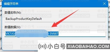 如何查看win11键？win11密钥查看方法(windows11产品密钥)-小白号