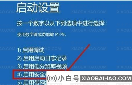 win10崩溃进不了系统怎么办？win10崩溃无法进入系统解决方案-小白号