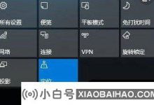 如果Win11开始菜单会自动弹出该怎么办? (win 11开始菜单是win 10)_小白号