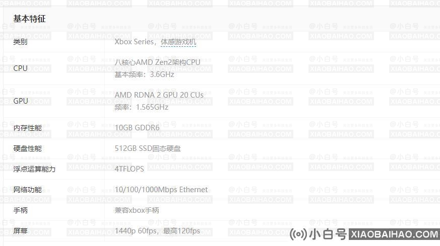 Xbox系列值得买吗？Xbox系列的配置要求介绍-小白号
