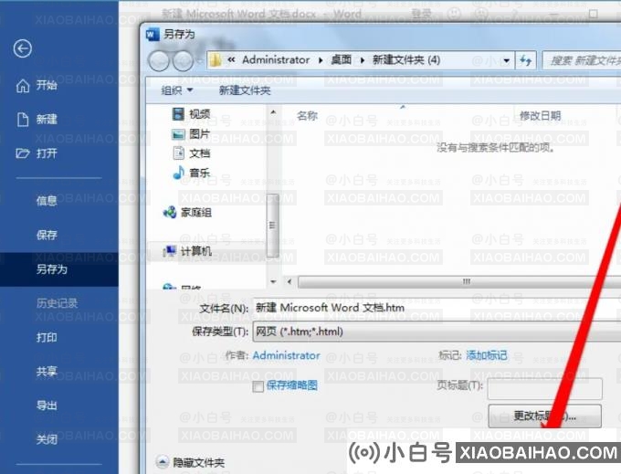 word加密文档忘记密码了如何打开？轻松破解word加密文档