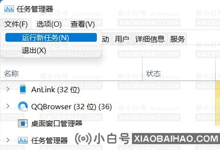 如何解决Win11任务栏空白无反应的问题？(Windows11任务栏为空白)-小白号