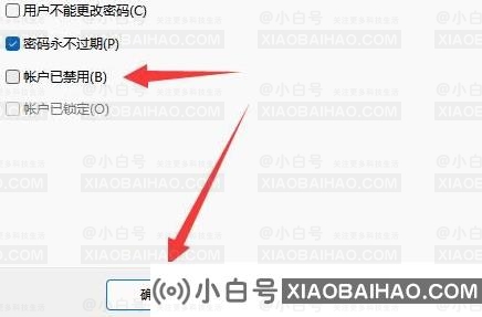 Win10系统账户当前已锁定,且可能无法登录该怎么办？