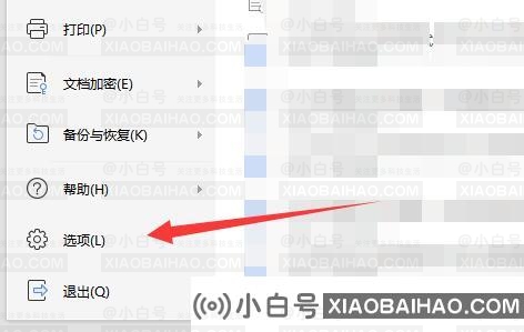 如何取消Word中的自动编号设置？如何取消word文档中的自动编号(如何取消Word文档中的自动编号)-小白号