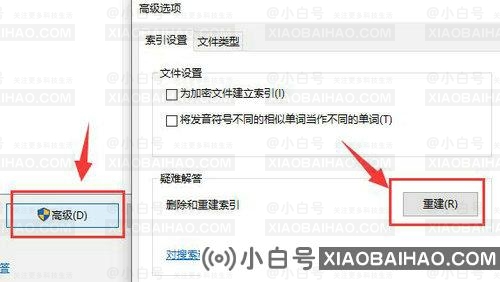 Win10搜索文件内容搜不出来怎么办？