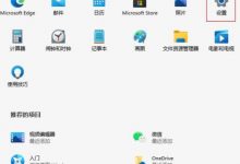 您在哪里设置Win11的视觉效果? 如何在Win11(W10视觉效果设置)中设置最佳视觉效果_小白号