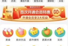美团外卖如何选择支付宝付款方式(美团外卖如何使用支付宝付款方式)_小白号