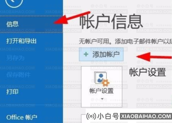 如何设置win10邮箱pop3？win10邮箱pop3设置方法(手机设置邮箱如何打开pop3)-小白号