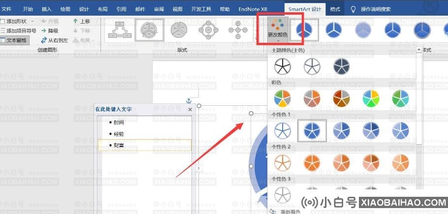 如何在word文档中输入循环节？Word文档输入循环段步骤(如何在word文档中输入循环小数)-小白号