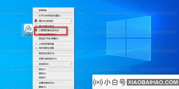 百度网盘下载目录没有权限怎么办？百度网盘下载目录无权限解决方案(百度网盘下载文件显示下载目录无权限)-小白号