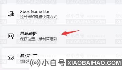 Win11提示ms-gamingoverlay怎么办?Win11提示ms-gamingoverlay解决方法