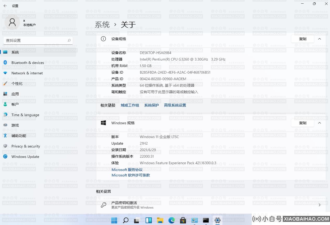 如何将Win11专业版转到Win11 ltsc企业版？-小白号