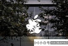 据透露,苹果已经完全放弃了自动驾驶汽车,并于2026年被推迟以发行(苹果将与现代合作开发自动驾驶汽车)_小白号