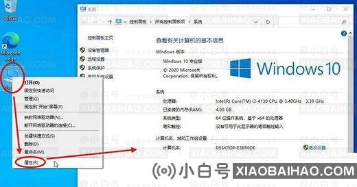 如何把Win10这个pc属性界面改回原来的版本？Win10这个pc属性界面改回原来的版本(如何把win10开始界面改回经典)-小白号