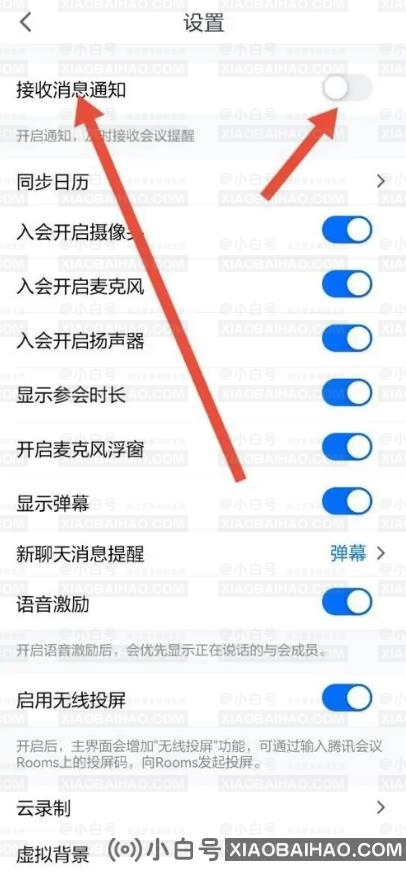 腾讯没有收到会议邀请怎么办？(没有邀请可以进腾讯会议吗？)-小白号