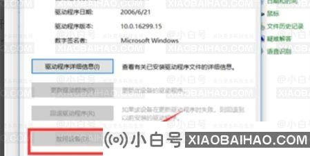 Win10键盘无法禁用怎么办？禁用笔记本键盘的选项是灰色方案(win10禁用笔记本键盘)。-小白号