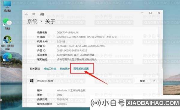 如何将Win11调整到最佳性能模式？Win11开启最佳性能模式的方法(win11开启高性能)-小白号