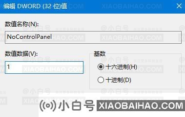 关于禁用Win10系统和控制面板的教程（win 10禁用系统快捷键）-小白号