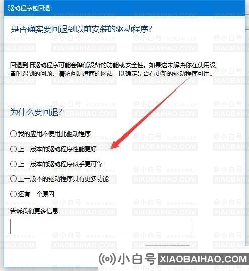 英伟达显卡怎么退回到原来版本？英伟达显卡退回到原来版本方法