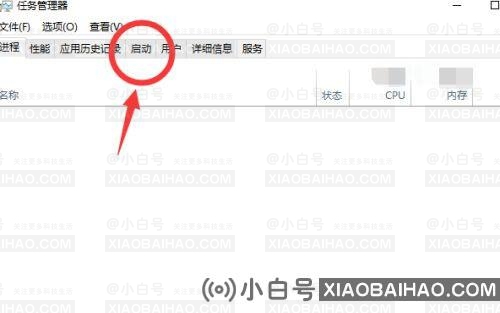 如何打开Win10启动项？Win10启动项打开方法(win10启动项在哪里打开)-小白号