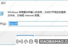 Win10如何修改appdata的默认存储路径?(appdata文件夹win10在哪里)_小白号