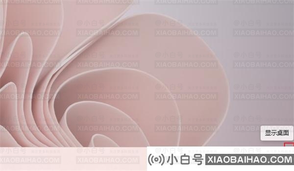 win11没有显示桌面按钮怎么办？win11显示桌面按钮恢复操作方法