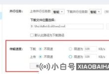 百度网盘已经在请求了。我该怎么办?(百度网盘一直在请求网络做)_小白号