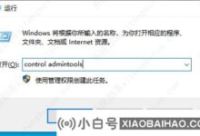 Win10系统在哪里启用IIS?Win10系统启用iis教程(win10如何启用IIS)_小白号