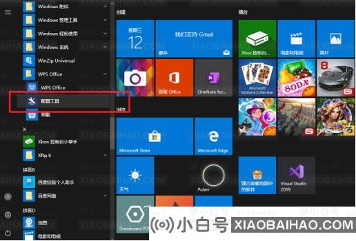 wps总是闪退怎么办？Wps频繁出现闪回解决方案(WPS总是闪回)-小白号