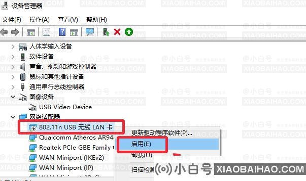 Win10无线网卡无法识别怎么办?Win10无线网卡无法识别解决方法