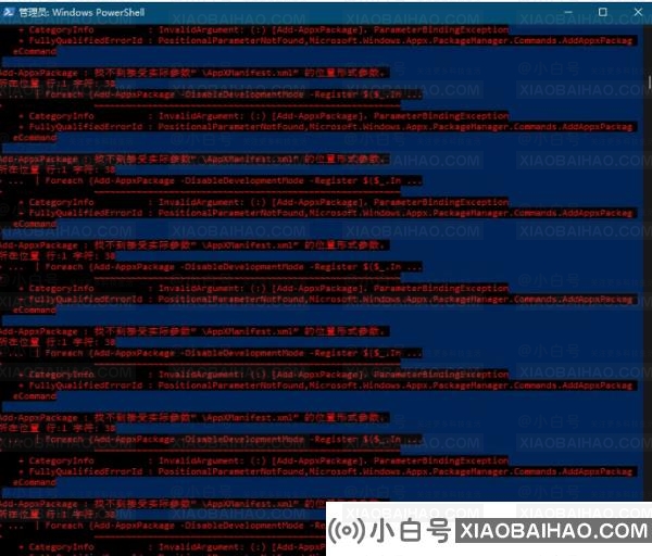 win11启动不了安全中心怎么办？win11打不开安全中心。-小白号
