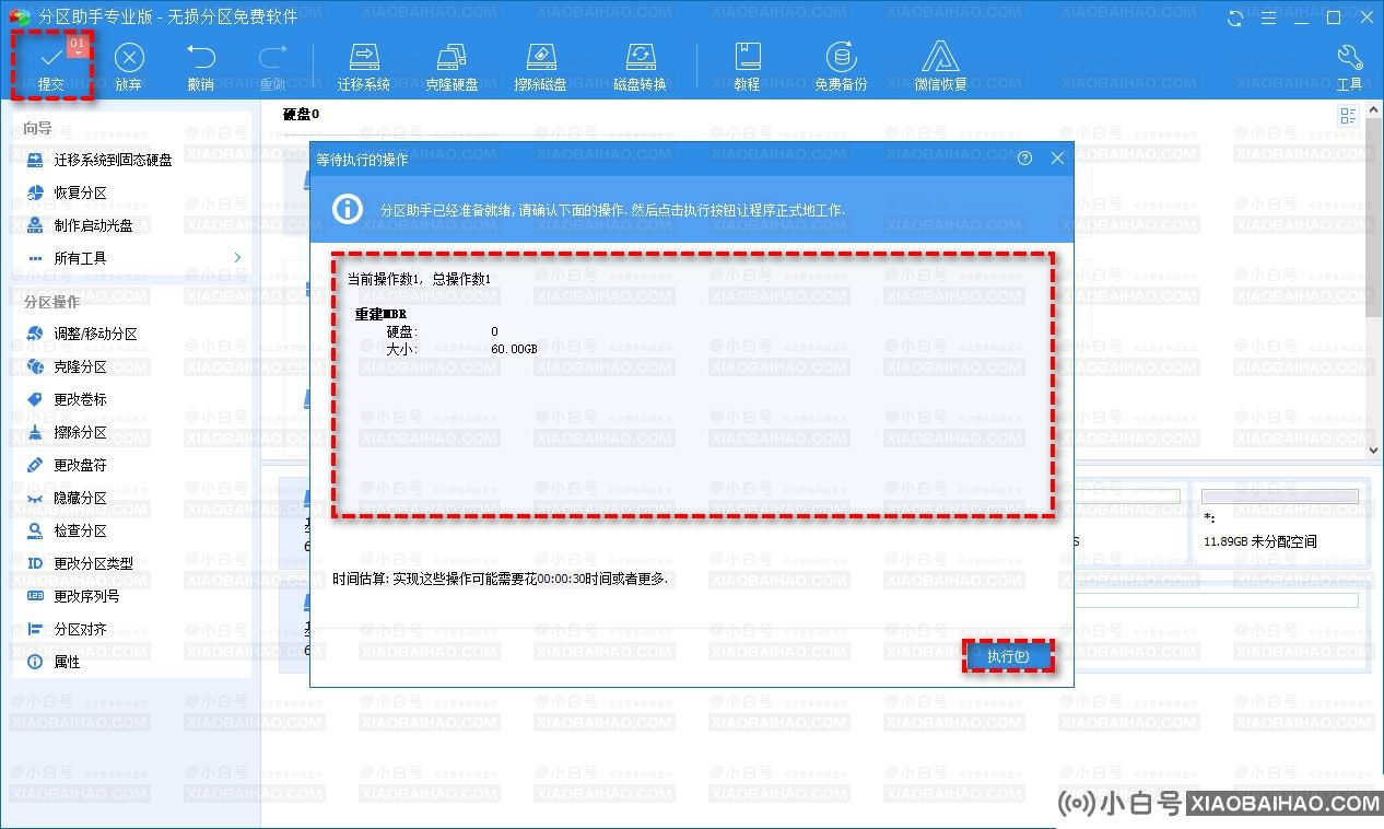 没有介质的u盘怎么修？为什么u盘显示电脑上没有媒体？(u盘显示无介质是什么原因？)-小白号