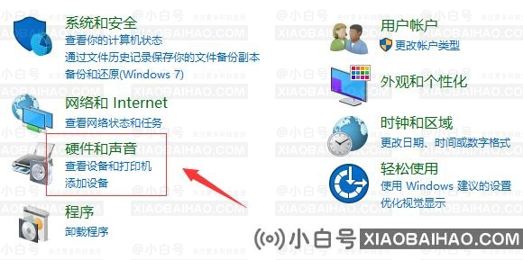如何解决Win10蓝屏代码系统服务异常？-小白号
