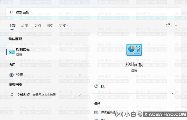windows11如何安装IIS？windows11 is安装步骤(windows11安装教程)-小白号