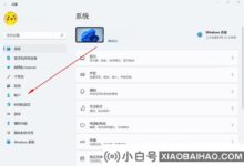 win11系统pin无法删除怎么办?win11系统pin码不能删除。_小白号
