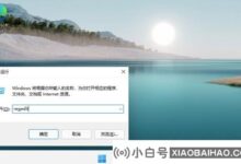 Win11设置绿色护眼模式?Win11护眼模式设置方法(win11护眼模式失败)_小白号