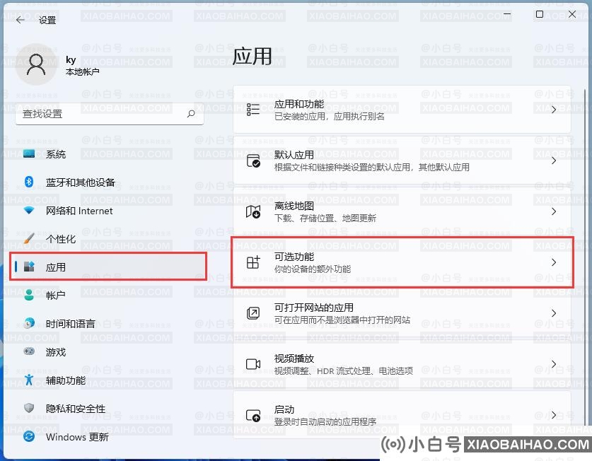 Win11系统找不到ie浏览器怎么办？-小白号
