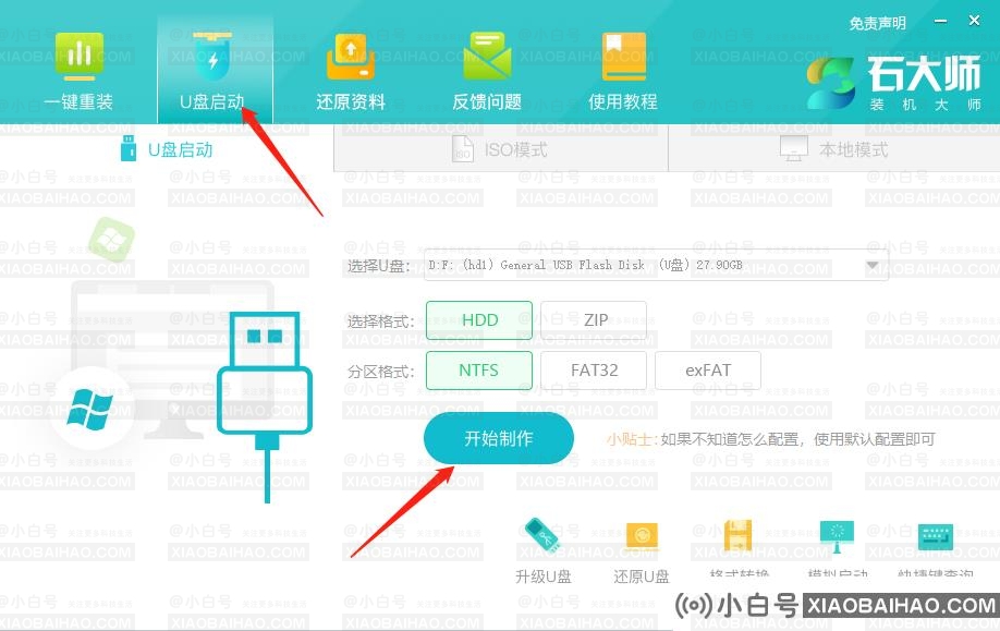 重装win10系统后电脑无法启动怎么办？(已解决)(重装win10无法启动)-小白号
