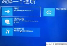 win11开机显示“此设备上的安全设置已更改,pin码不再可用”我们该怎么办?_小白号