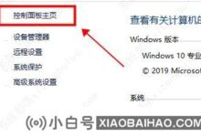 win10硬件加速设置在哪里?win10启用硬件加速方法(其中windows10是硬件加速)_小白号